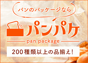パンパケ